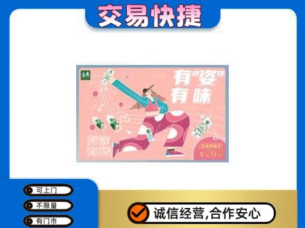 海曙区购物卡回收伊利礼品卡.jpg