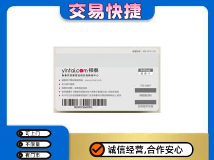 海曙区购物卡回收银泰购物卡.jpg