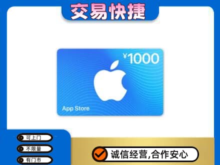 海曙区购物卡回收苹果卡.jpg