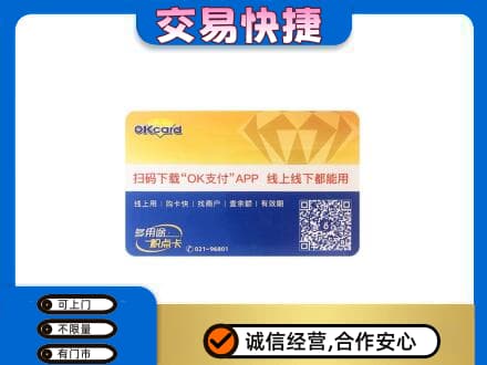 海曙区购物卡回收百联ok卡.jpg