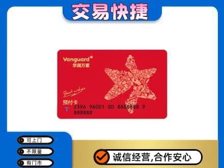 海曙区购物卡回收华润万家卡.jpg