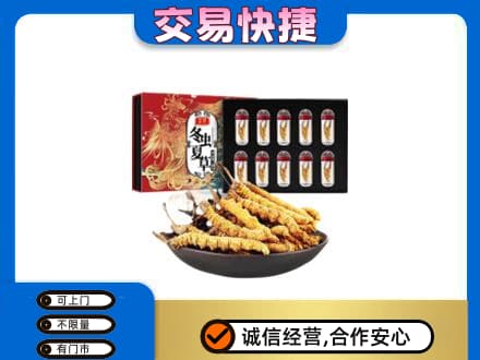 海曙区回收冬虫夏草