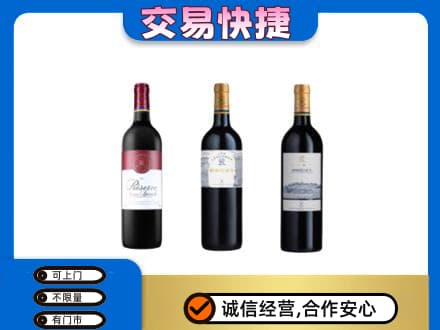 海曙区洋酒回收拉菲红酒.jpg