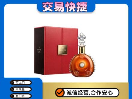 海曙区洋酒回收路易十三.jpg