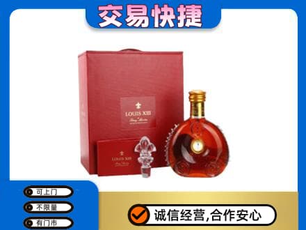 海曙区洋酒回收路易十三礼盒.jpg