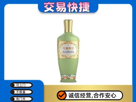 海曙区名酒回收竹叶青酒.jpg