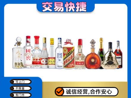 海曙区名酒回收烟酒.jpg