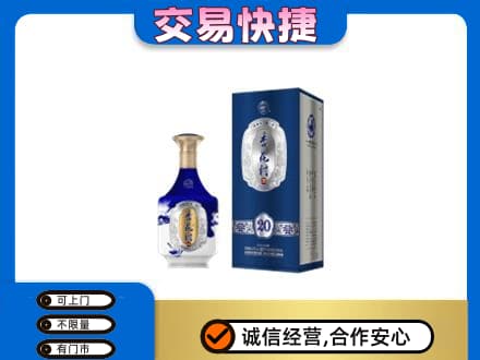 海曙区名酒回收杏花村.jpg