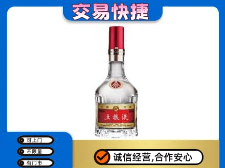 海曙区名酒回收五粮液8代.jpg