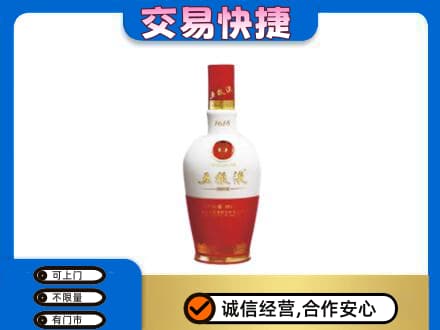 海曙区名酒回收五粮液1618.jpg