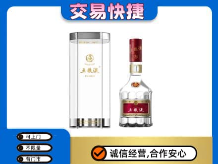 海曙区名酒回收五粮液八代.jpg