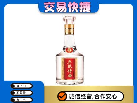 海曙区名酒回收五粮特曲.jpg