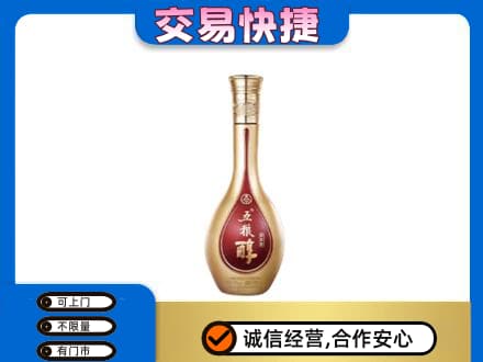 海曙区名酒回收五粮醇.jpg