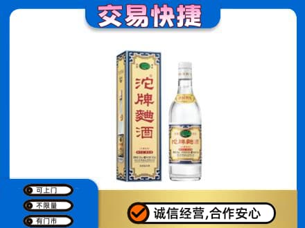 海曙区名酒回收沱牌曲酒.jpg