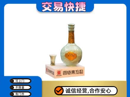 海曙区名酒回收四特酒.jpg