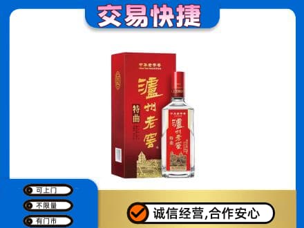 海曙区名酒回收泸州老窖.jpg