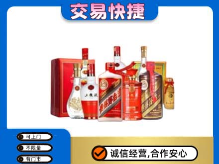 海曙区名酒回收酒水.jpg
