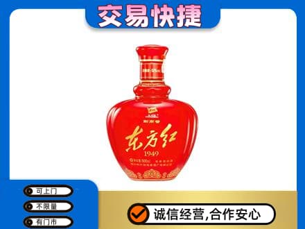 海曙区名酒回收剑南春东方红.jpg