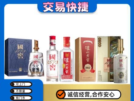 海曙区回收国窖酒