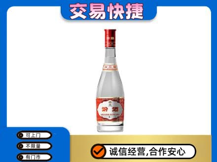 海曙区回收汾酒红盖