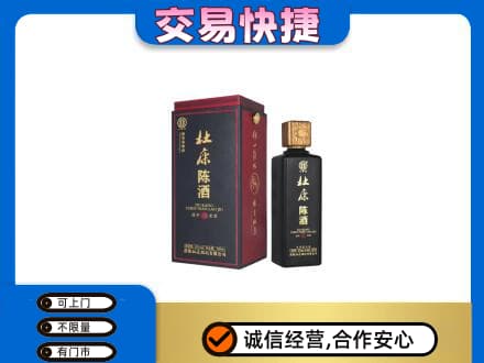 海曙区回收杜康