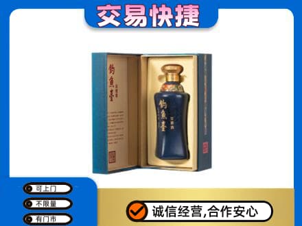 海曙区名酒回收钓鱼台.jpg