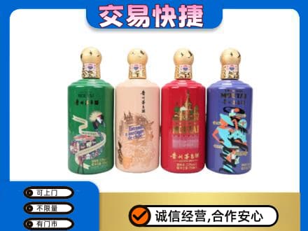 海曙区茅台回收走出四国.jpg