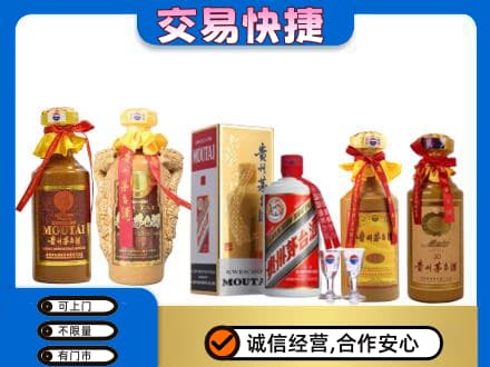 海曙区回收贵州茅台酒