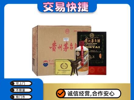 海曙区回收珍品茅台酒