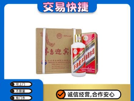 海曙区茅台回收迎宾酒.jpg