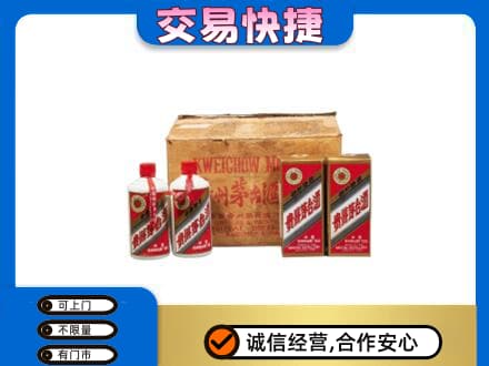 海曙区回收五星茅台酒