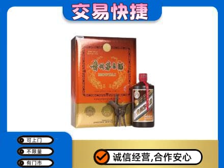 海曙区茅台回收电话.jpg