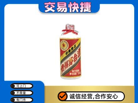 海曙区回收地方国营茅台酒